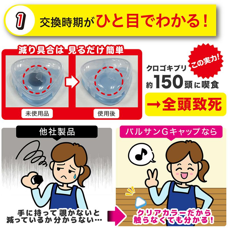 バルサン Gキャップ 6個入 レック公式オンラインショップ 通販 バルサン Gキャップ 6個入 レック公式オンラインショップ 通販