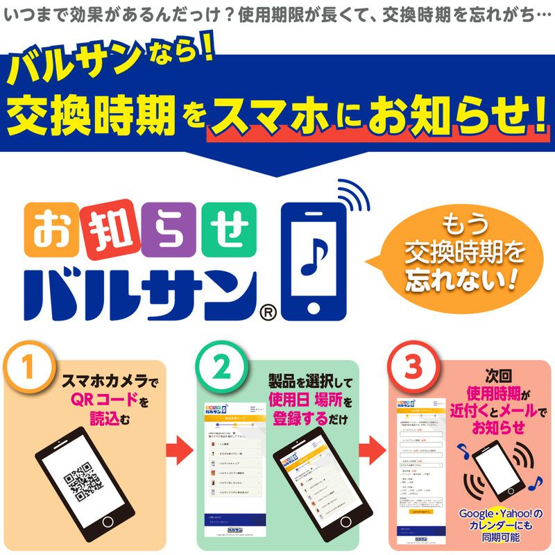 バルサン Gキャップ 6個入 レック公式オンラインショップ 通販 バルサン Gキャップ 6個入 レック公式オンラインショップ 通販