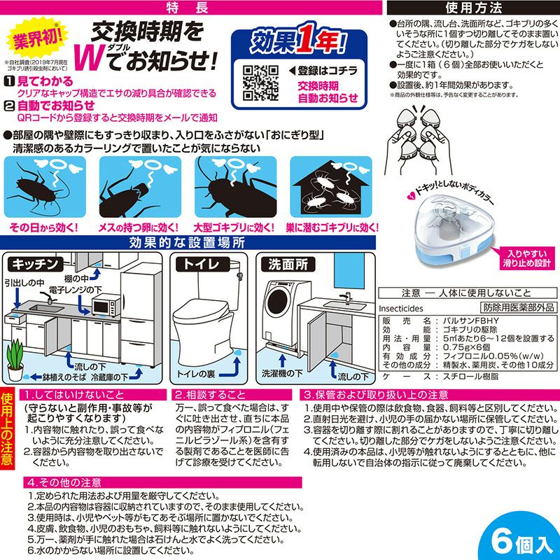 バルサン Gキャップ 6個入 レック公式オンラインショップ 通販