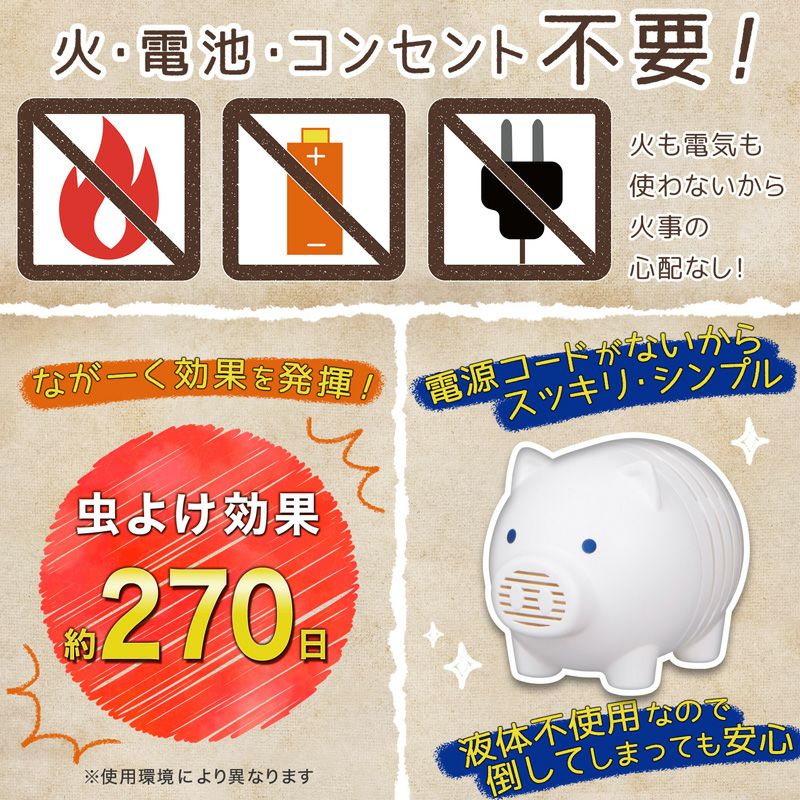 バルサン 虫こないもん 置くだけタイプ ブタ 効果270日 レック公式オンラインショップ 通販