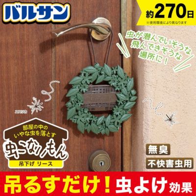 バルサン レック公式オンラインショップ 通販 バルサン レック公式オンラインショップ 通販
