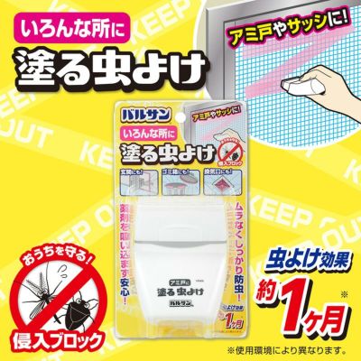 バルサン 虫こないもん 吊り下げ プレート 1個入 効果270日 レック公式オンラインショップ 通販