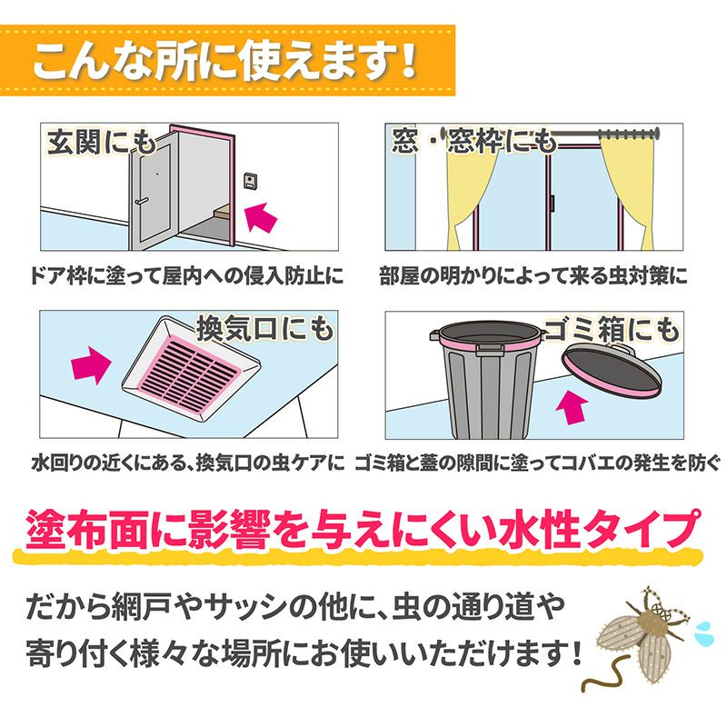 バルサン いろんな所に塗る 虫よけ レック公式オンラインショップ 通販 バルサン いろんな所に塗る 虫よけ レック公式オンラインショップ 通販