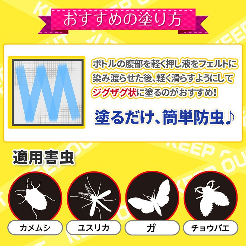 バルサン 網戸に塗る 虫よけ