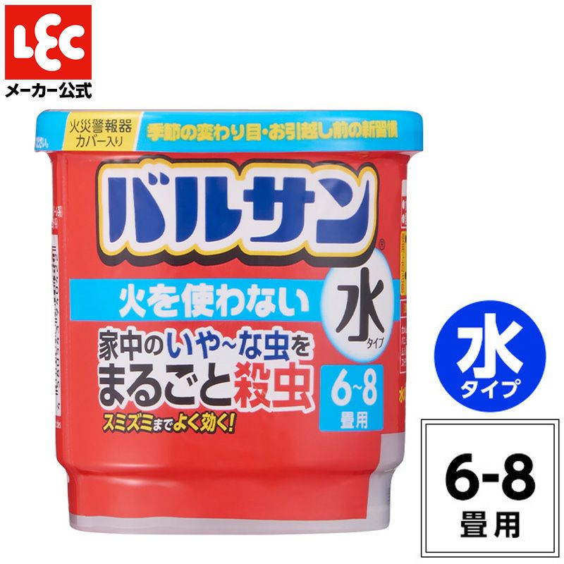 バルサン 火を使わない 水タイプ 6～8畳用 1個 | レック公式オンラインショップ【通販】