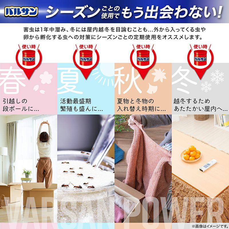 バルサン 火を使わない 水タイプ 6～8畳用 1個 | レック公式オンラインショップ【通販】