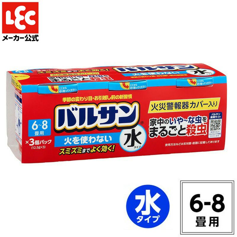 バルサン 火を使わない 水タイプ 6～8畳用 3個パック