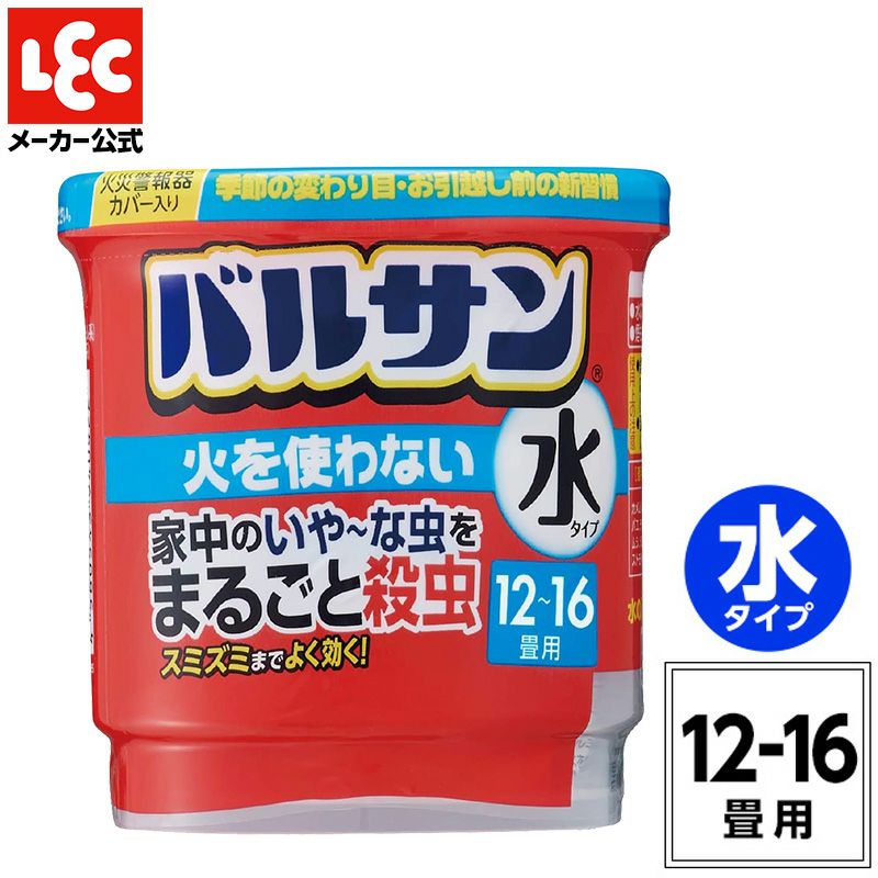 バルサン 火を使わない 水タイプ 12～16畳用 1個 レック公式オンラインショップ【通販】