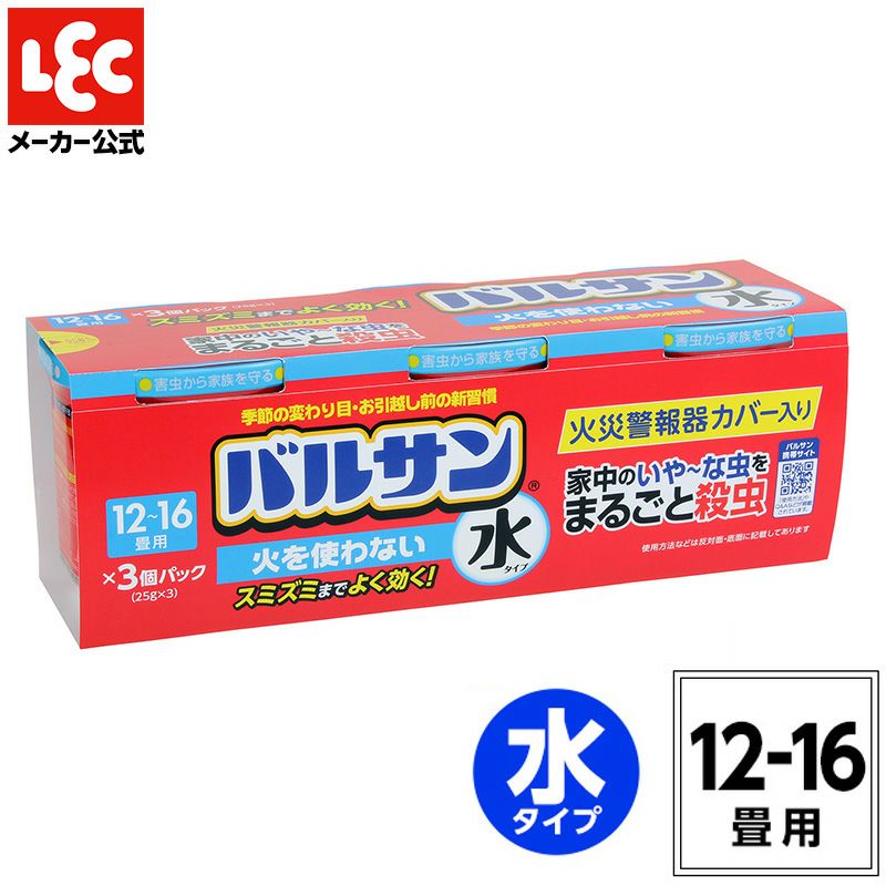 バルサン 火を使わない 水タイプ 12～16畳用 3個パック