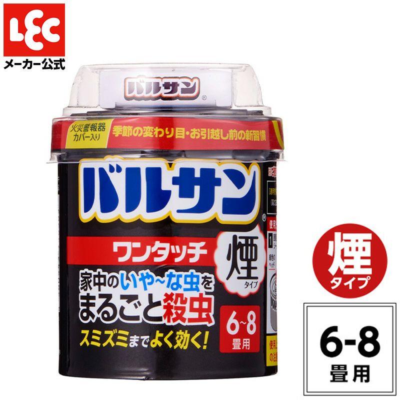 バルサン ワンタッチ 煙タイプ 6～8畳用 1個