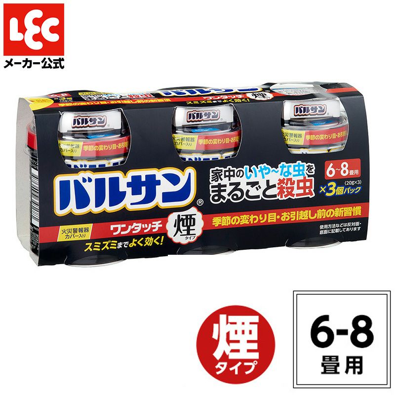 バルサン ワンタッチ 煙タイプ 6～8畳用 3個パック