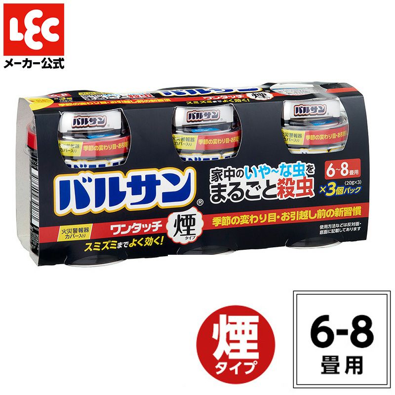 バルサン ワンタッチ 煙タイプ 12 16畳用 3個パック レック公式オンラインショップ 通販