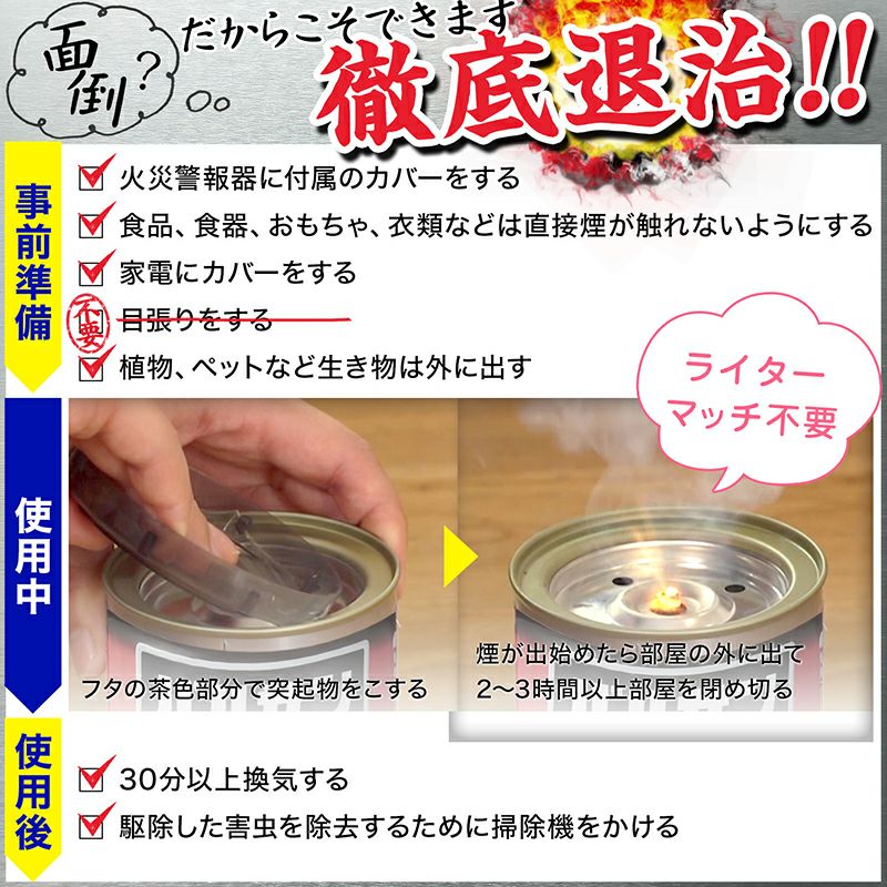 バルサン ワンタッチ 煙タイプ 6～8畳用 3個パック