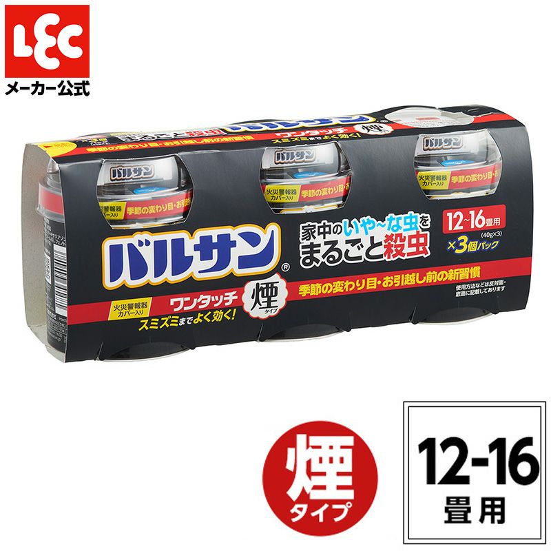 送料無料 バルサン ワンタッチ 煙タイプ 12 16畳用 3個入 レック公式オンラインショップ 通販