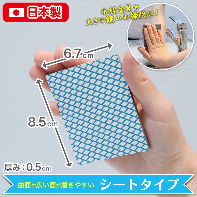 激落ち 鏡の ダイヤモンドウロコ取り シートタイプ フルーツ酸プラス レック公式オンラインショップ【通販】