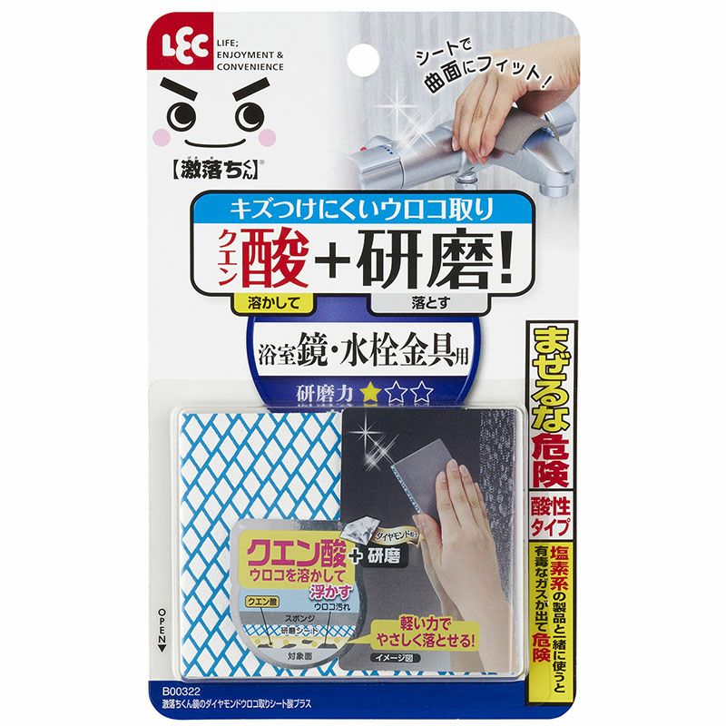 激落ち 鏡の ダイヤモンドウロコ取り シートタイプ フルーツ酸