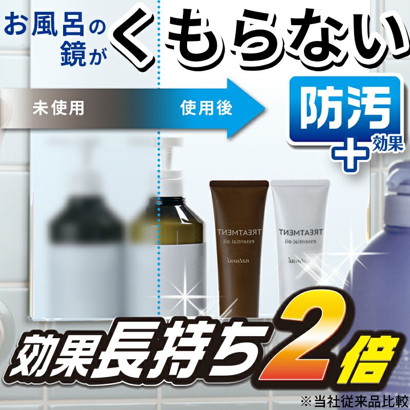 激落ち 塗りやすいくもり止めリキッド 強力コートタイプ | レック公式オンラインショップ【通販】