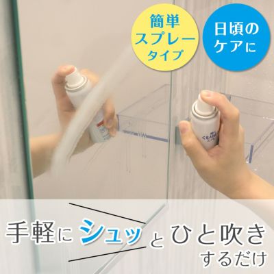 激落ち 塗りやすいくもり止めリキッド 強力コートタイプ レック公式オンラインショップ 通販