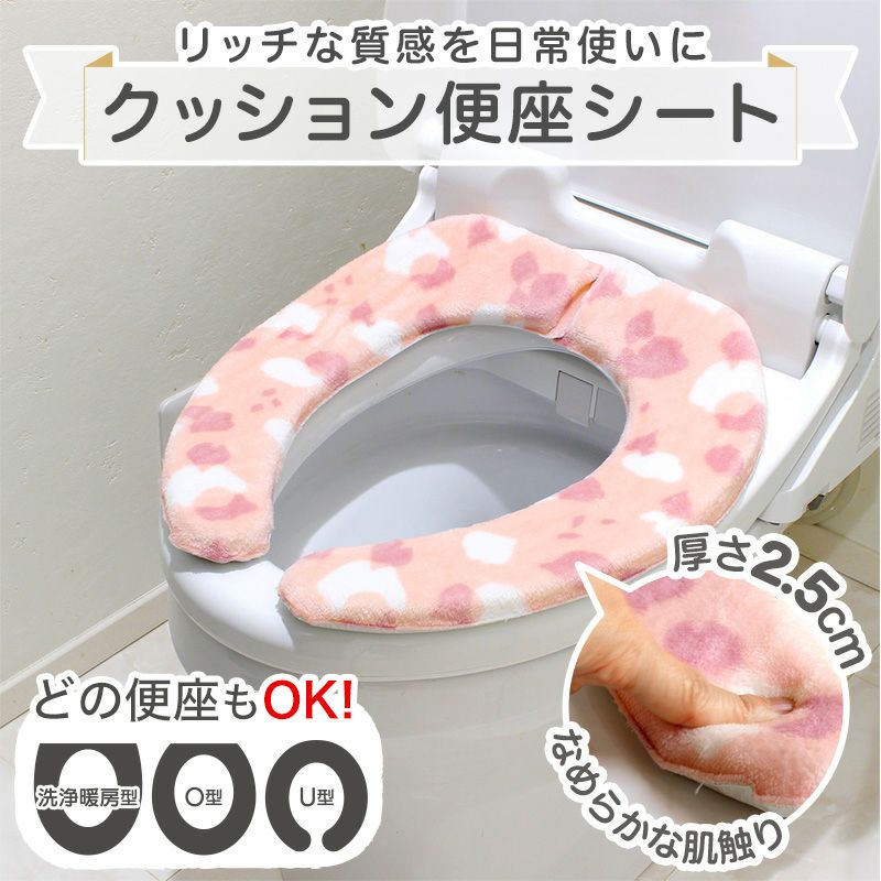 matou 吸着便座シート クッション 柄タイプ