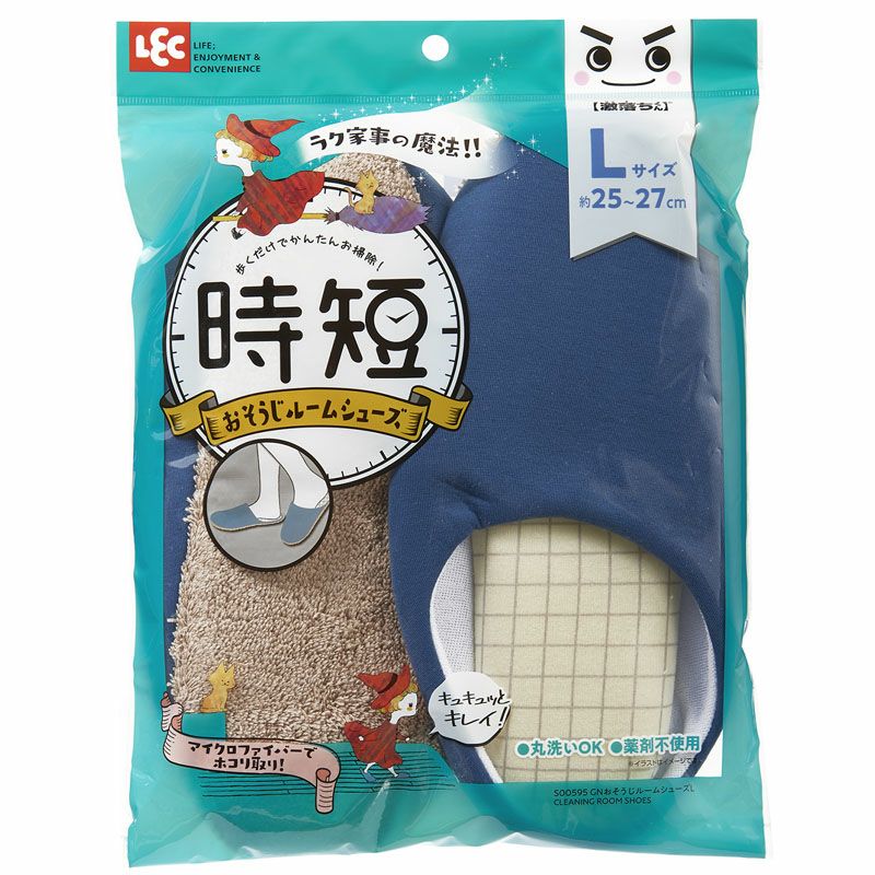 激落ち おそうじ ルームシューズ Lサイズ (25～27cm用)