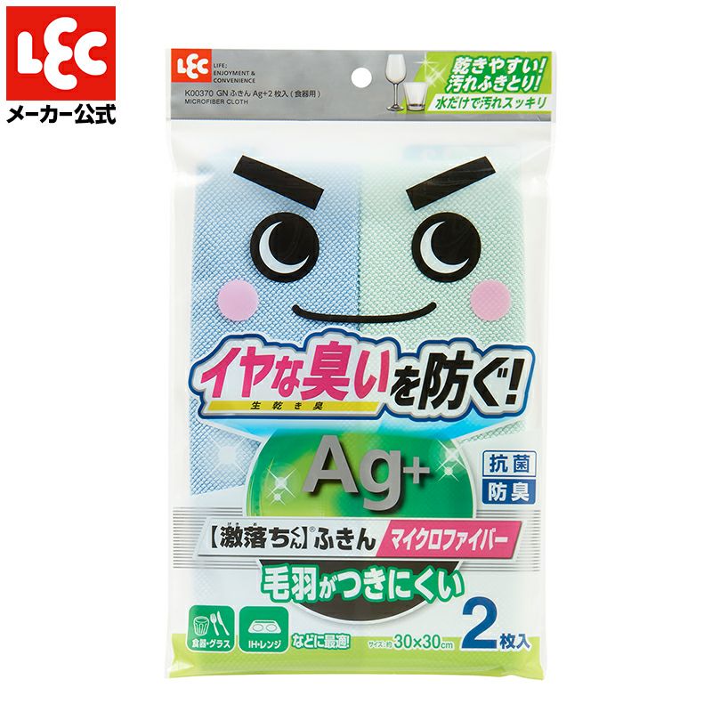 激落ちふきん Ag＋ 2枚入 食器用