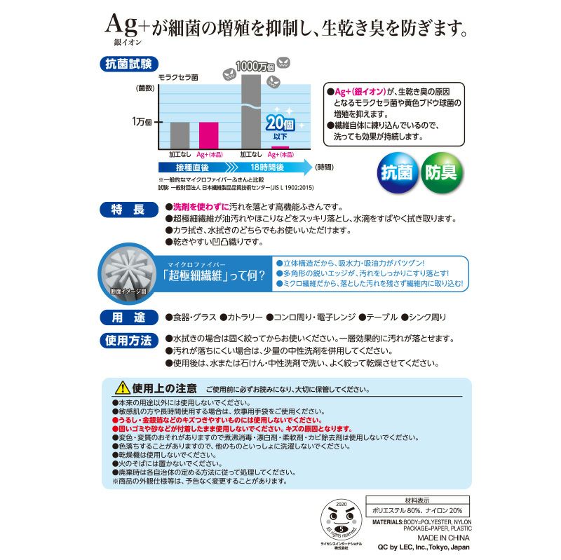 激落ちふきん Ag＋ 2枚入 食器用