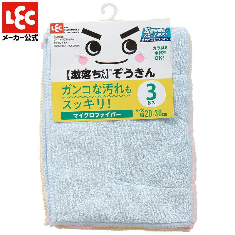 激落ち マイクロファイバー ぞうきん 30×20cm 3枚入 | レック公式