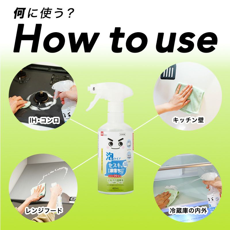 激落ち セスキ密着泡スプレー 400ml | レック公式オンラインショップ【通販】