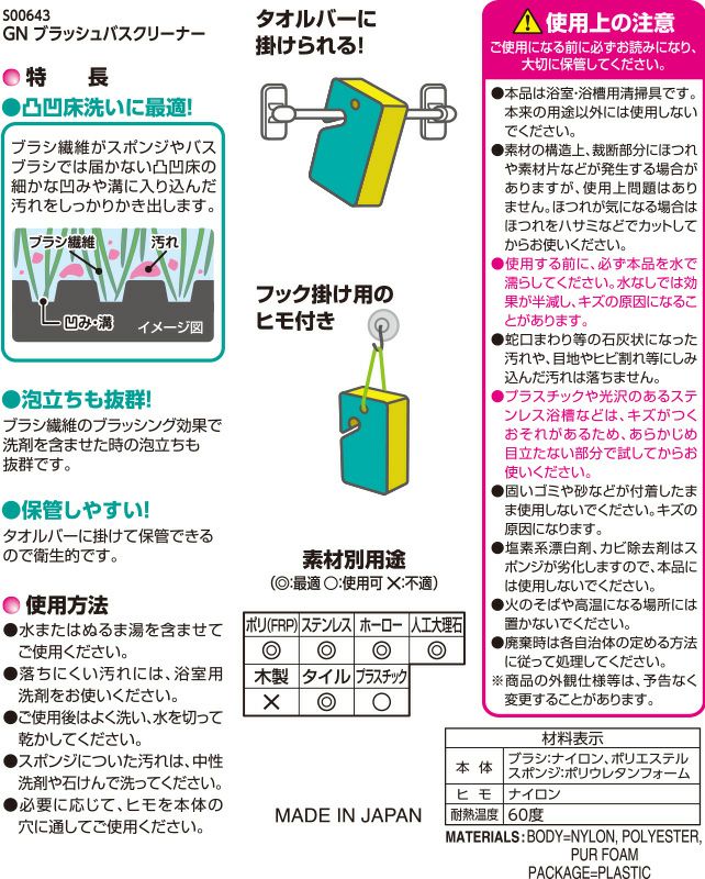  激落ち ブラッシュ バスクリーナー