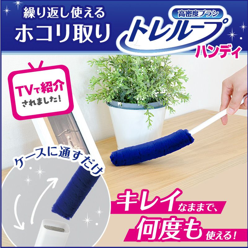 激落ちくん 時短 ケース付 ホコリ取り | レック公式オンラインショップ 
