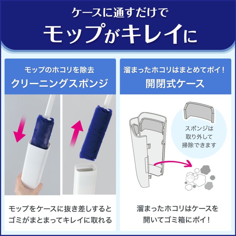 激落ち ほこりが取れる ケース付 ほこりモップ