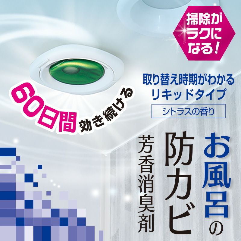 激落ち 貼るだけ お風呂の防カビ剤 | レック公式オンラインショップ