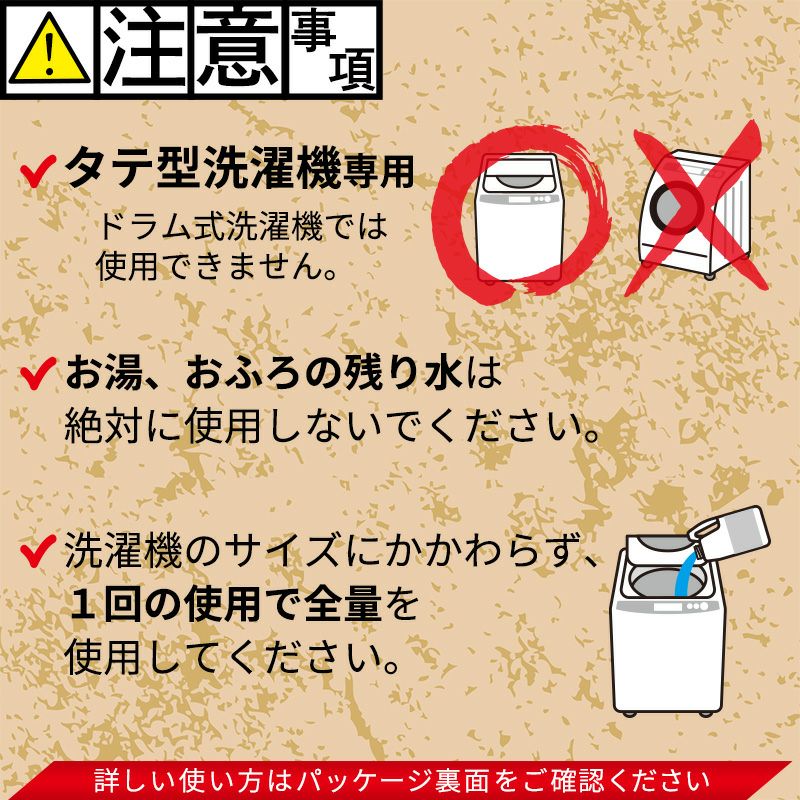 和哉　洗濯機 茂木和哉 洗濯槽クリーナー 1.8kg 大掃除 | レック公式
