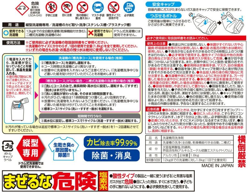 茂木和哉 洗濯槽クリーナー 1.8kg 大掃除 | レック公式