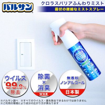 バルサン レック公式オンラインショップ 通販 バルサン レック公式オンラインショップ 通販