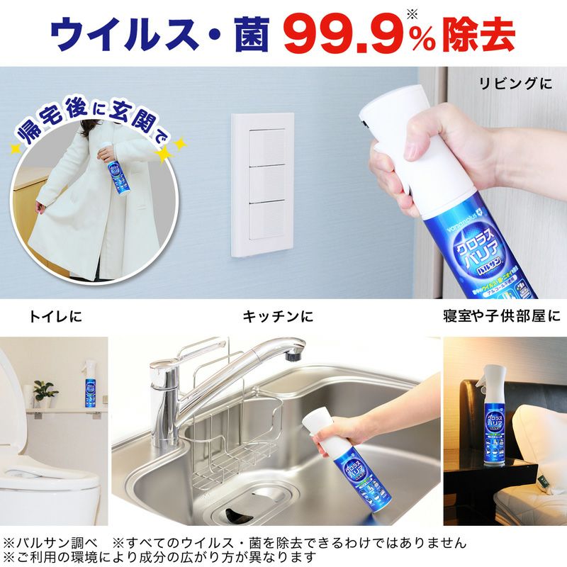 送料無料/即納】 クロラスバリアふんわりミスト本体 レック 00278829 fucoa.cl 送料無料/即納】 クロラスバリアふんわりミスト本体 レック 00278829 fucoa.cl