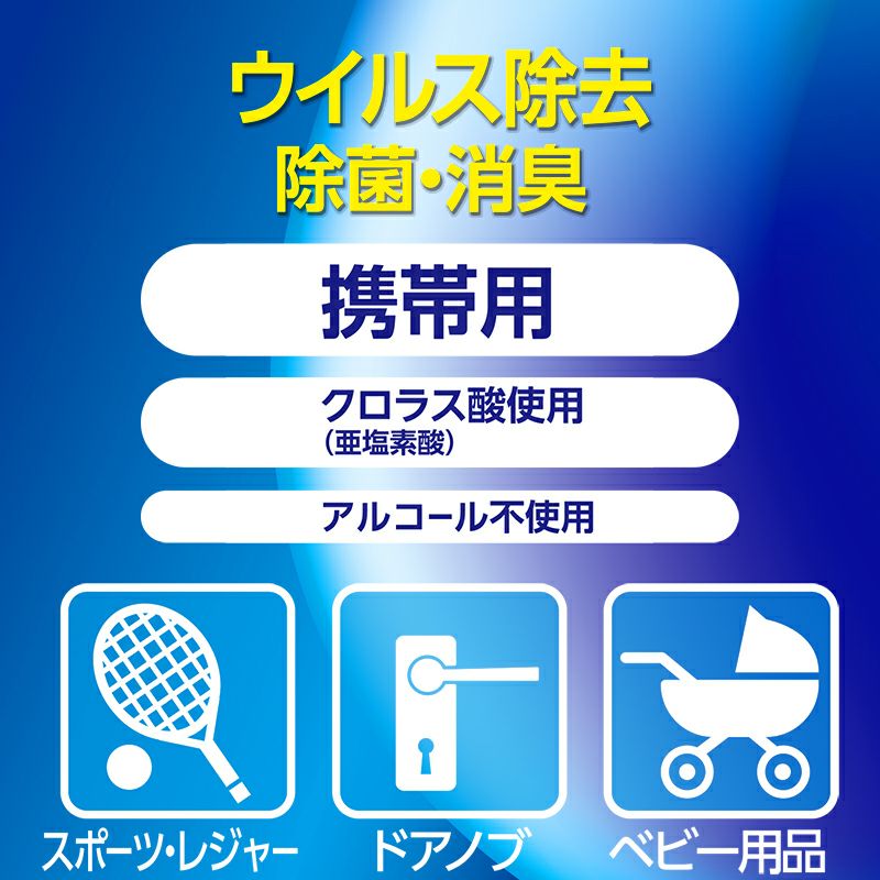 varsanplus クロラスバリア 携帯用スプレー 50ml | レック公式オンラインショップ【通販】 varsanplus クロラスバリア 携帯用スプレー 50ml | レック公式オンラインショップ【通販】