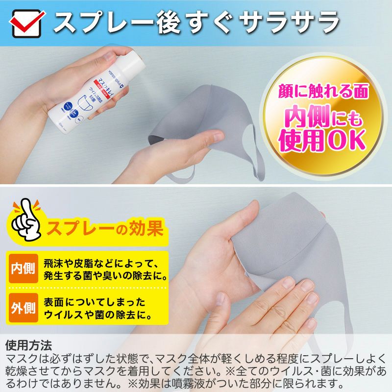 Varsanplus マスクキレイ 100ml レック公式オンラインショップ