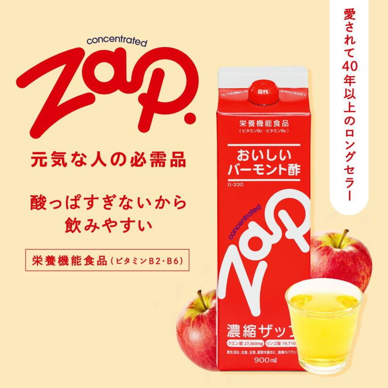 レックのリンゴ酢 ザップ 900ml 1パック