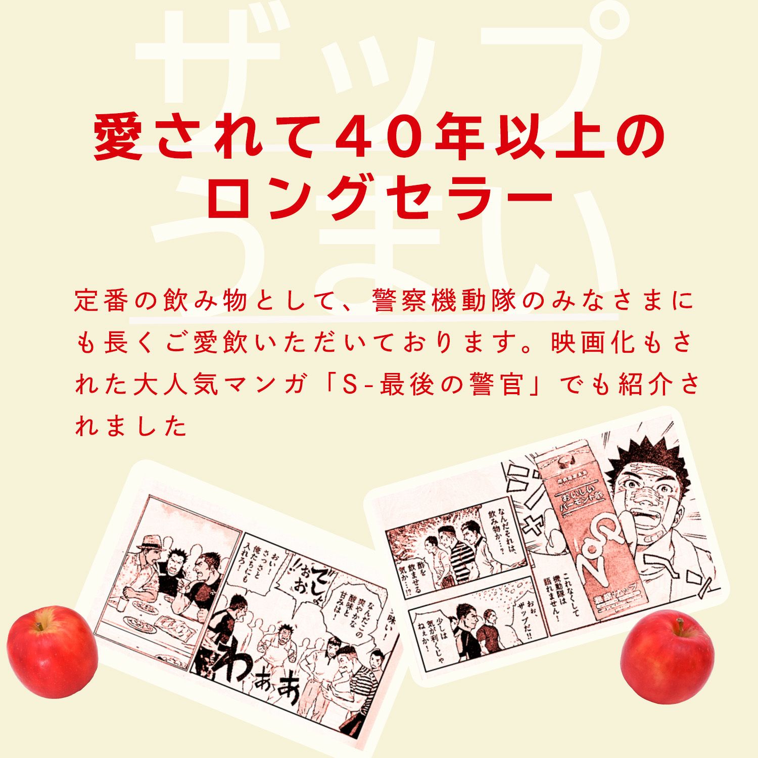 レックのリンゴ酢 ザップ 900ml 2パック