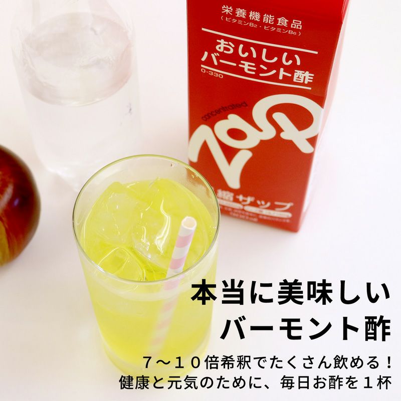 レックのリンゴ酢 ザップ 900ml 2パック レック公式オンラインショップ