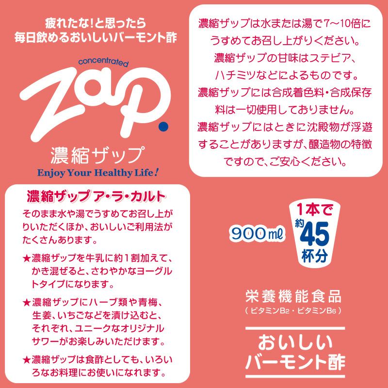 送料無料】レックのリンゴ酢 ザップ 900ml 2パック | レック公式オンラインショップ【通販】