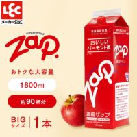 レックのリンゴ酢 ザップ 1800ml