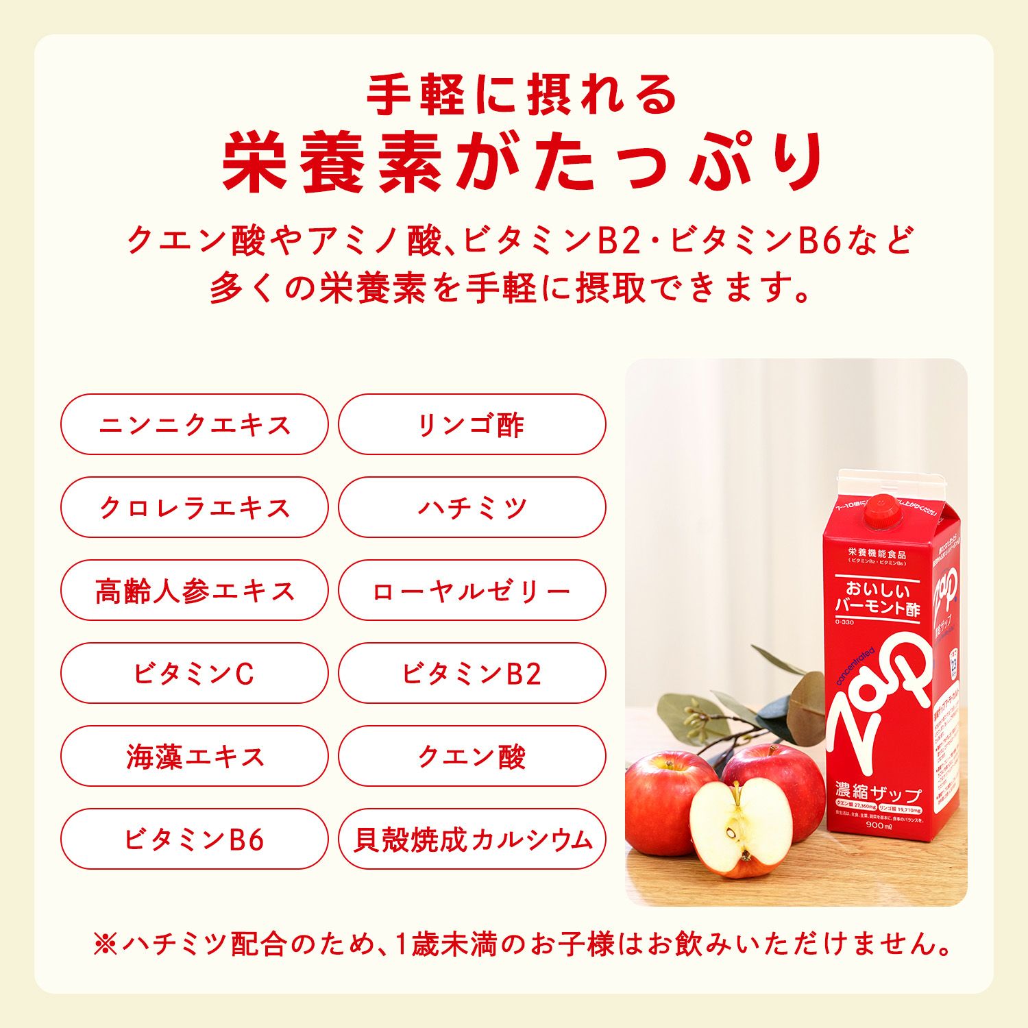 レックのリンゴ酢 ザップ 1800ml