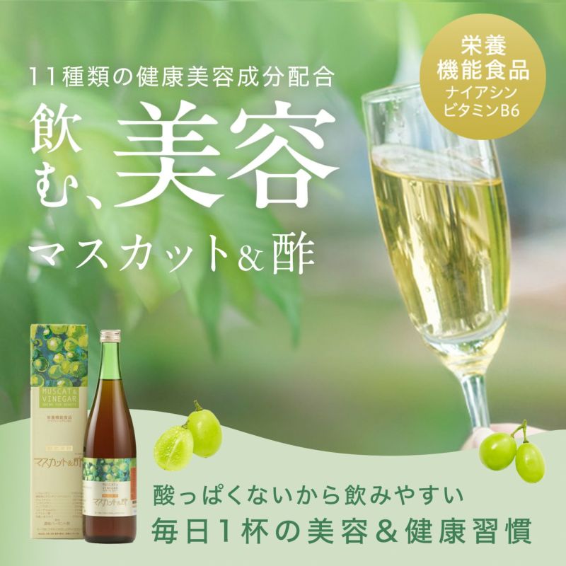 送料無料】マスカット酢 720ml 1瓶 | レック公式オンラインショップ【通販】