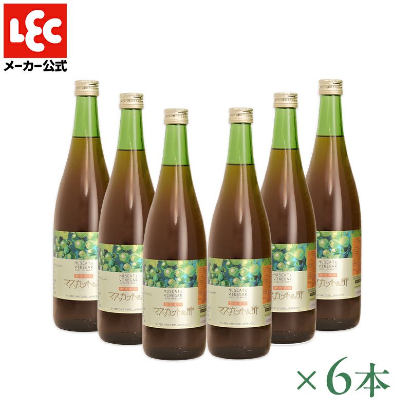 マスカット酢 720ml