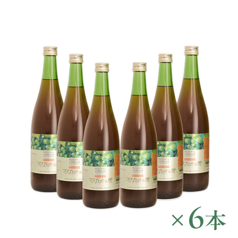 マスカット酢 720ml