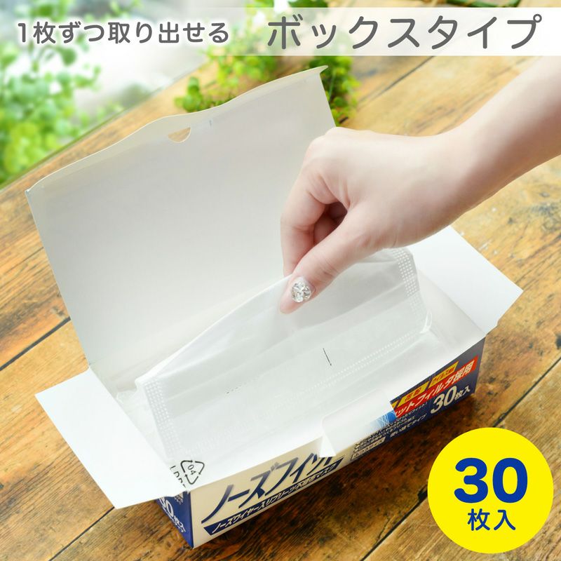 ノーズフィット 不織布 マスク 30枚入 レック公式オンラインショップ 通販 ノーズフィット 不織布 マスク 30枚入 レック公式オンラインショップ 通販