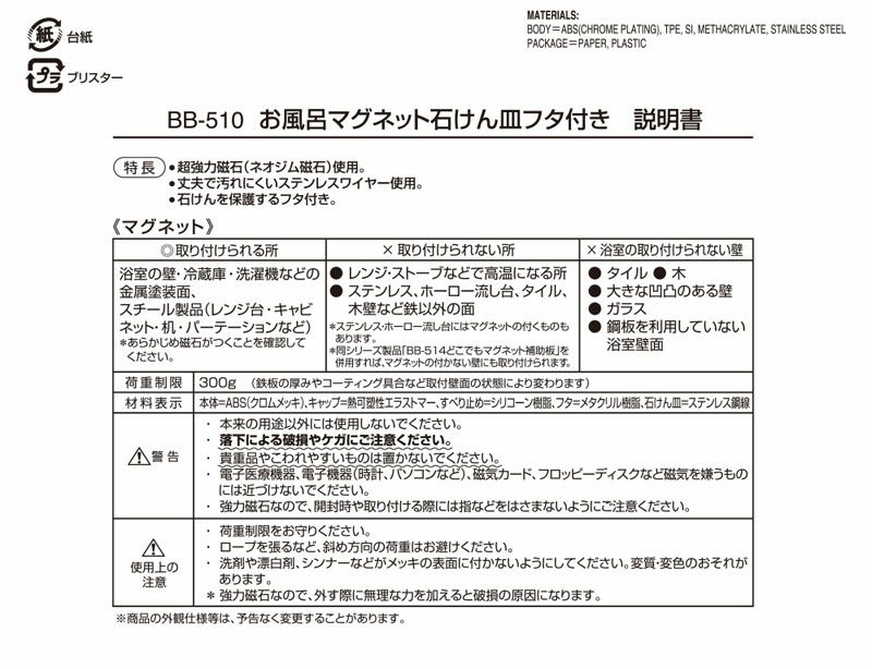 耐荷重300g お風呂 マグネット石けん皿 フタ付