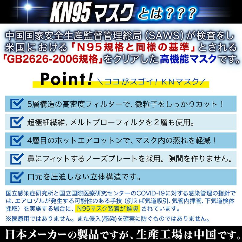 Kn95 立体5層構造 マスク 3枚入 レック公式オンラインショップ 通販